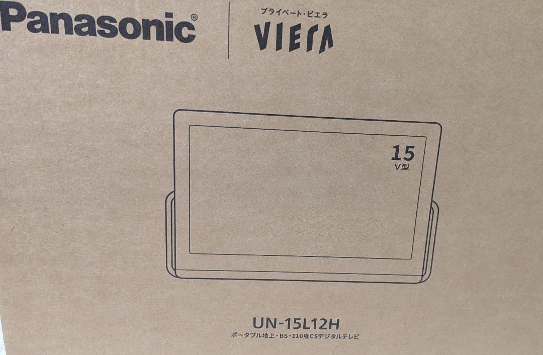 Panasonic プライベート・ビエラ UN-15L12H 15V