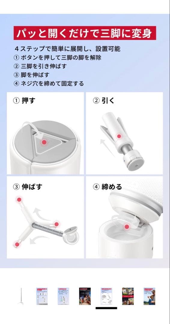 NEBULA パワーバンク三脚 Capsule Tripod 白 美品