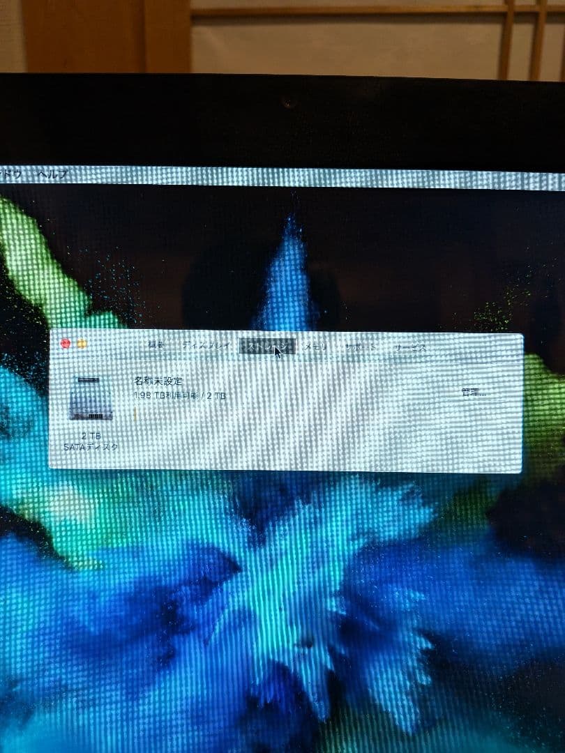 iMac 2010 mid メモリ12GB 容量2TB キーボード　マウス付き