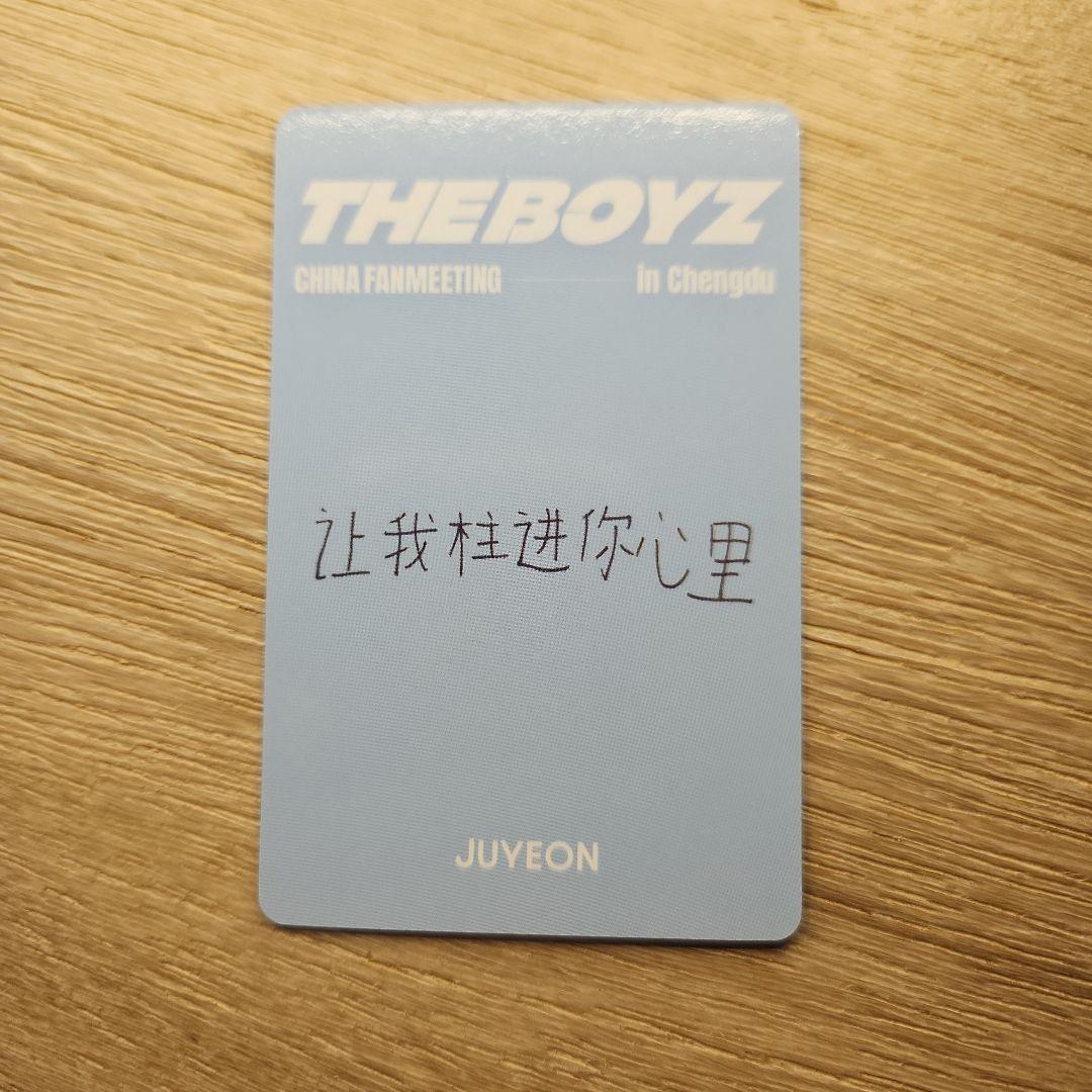 THE BOYZ 　ジュヨン　中国ペンミ　特典　トレカ　ドボイズ　VIP