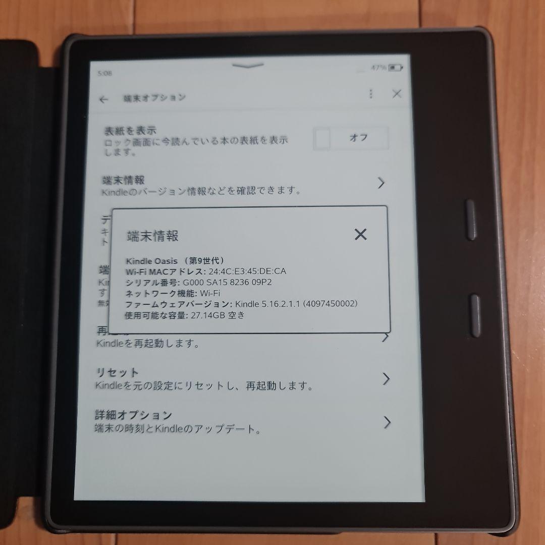 Kindle Oasis 9世代 32GB CW24WI 純正ケース