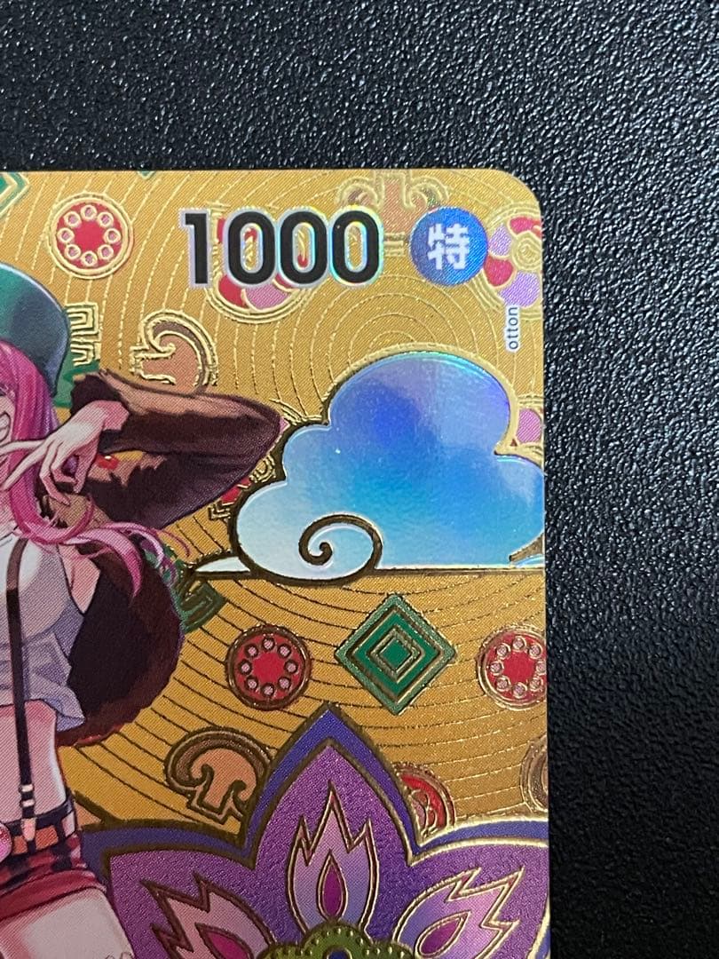 ジュエリー・ボニー C SP(スペシャルカード) ST02-007 ローダー付き