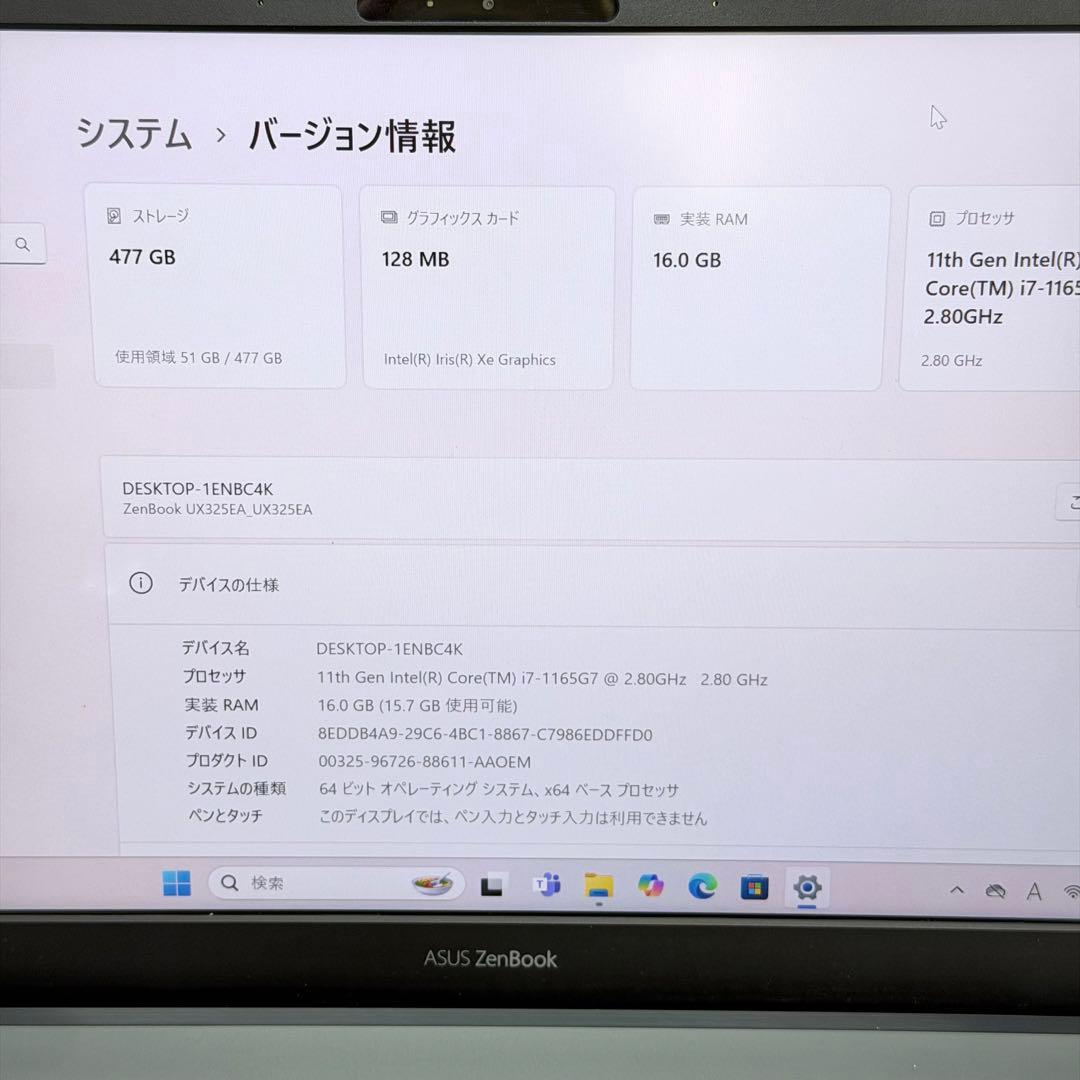 Windowsノート本体 ASUS ZenBook 13 UX325 i7 16GB SSD512GB