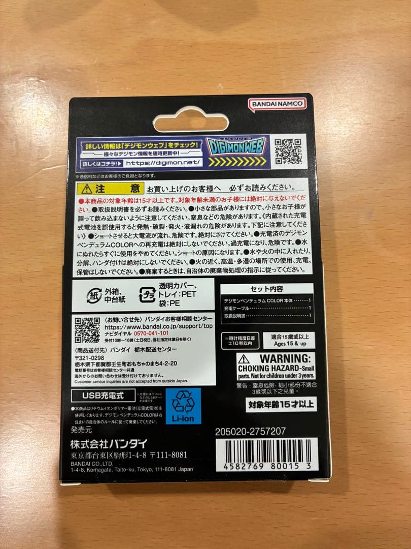 デジモンペンデュラムColor 6 SAIYUWARRIORS