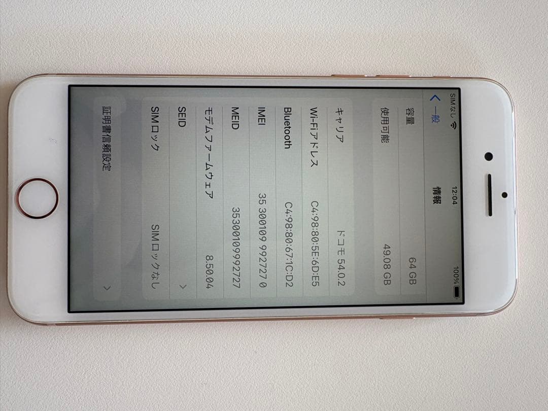 美品　iPhone8 64G SIMフリー ピンク