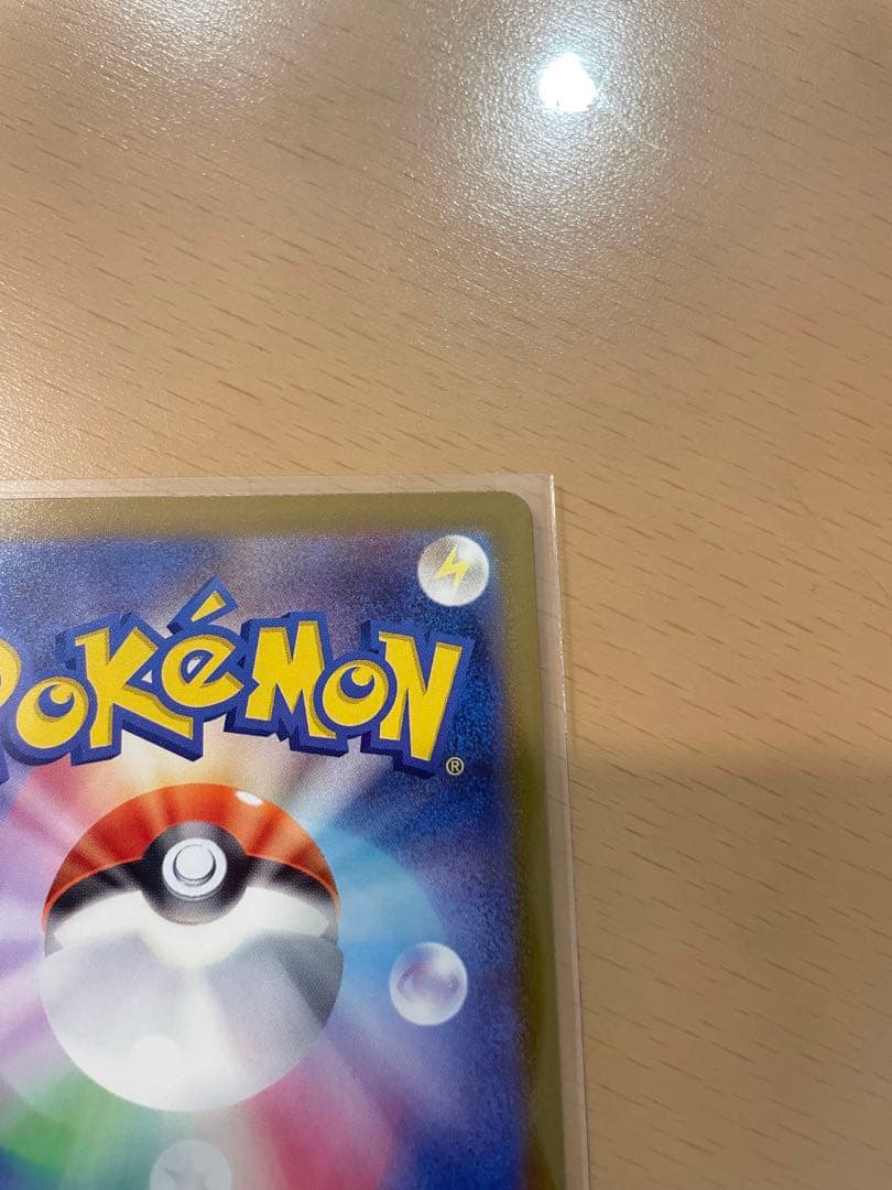 【美品】メガカイリューex MUR 人気 ポケモンカード 貴重