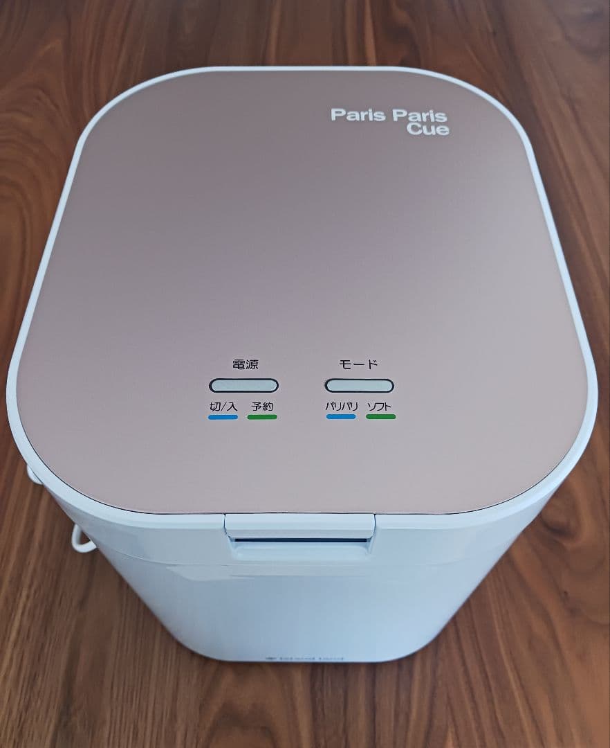 家庭用生ゴミ減量乾燥機　 パリパリキュー