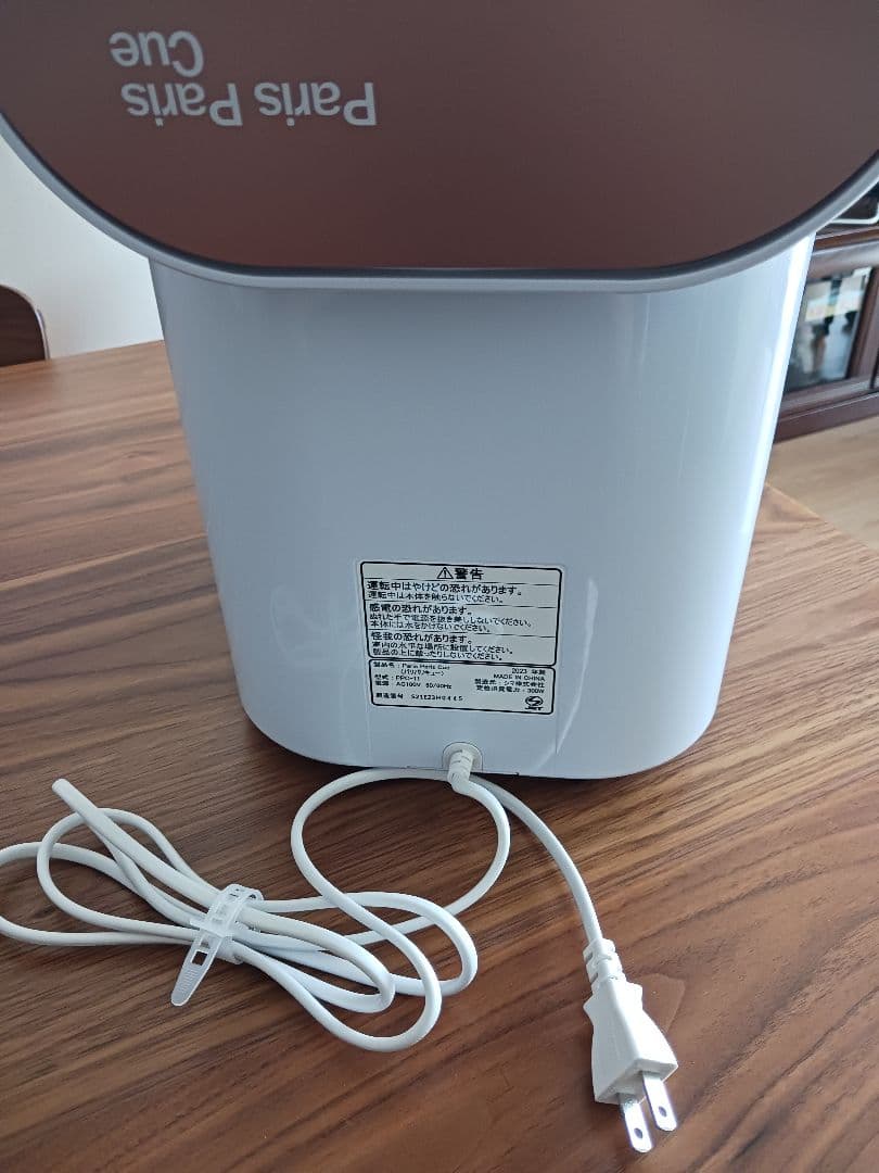 家庭用生ゴミ減量乾燥機　 パリパリキュー