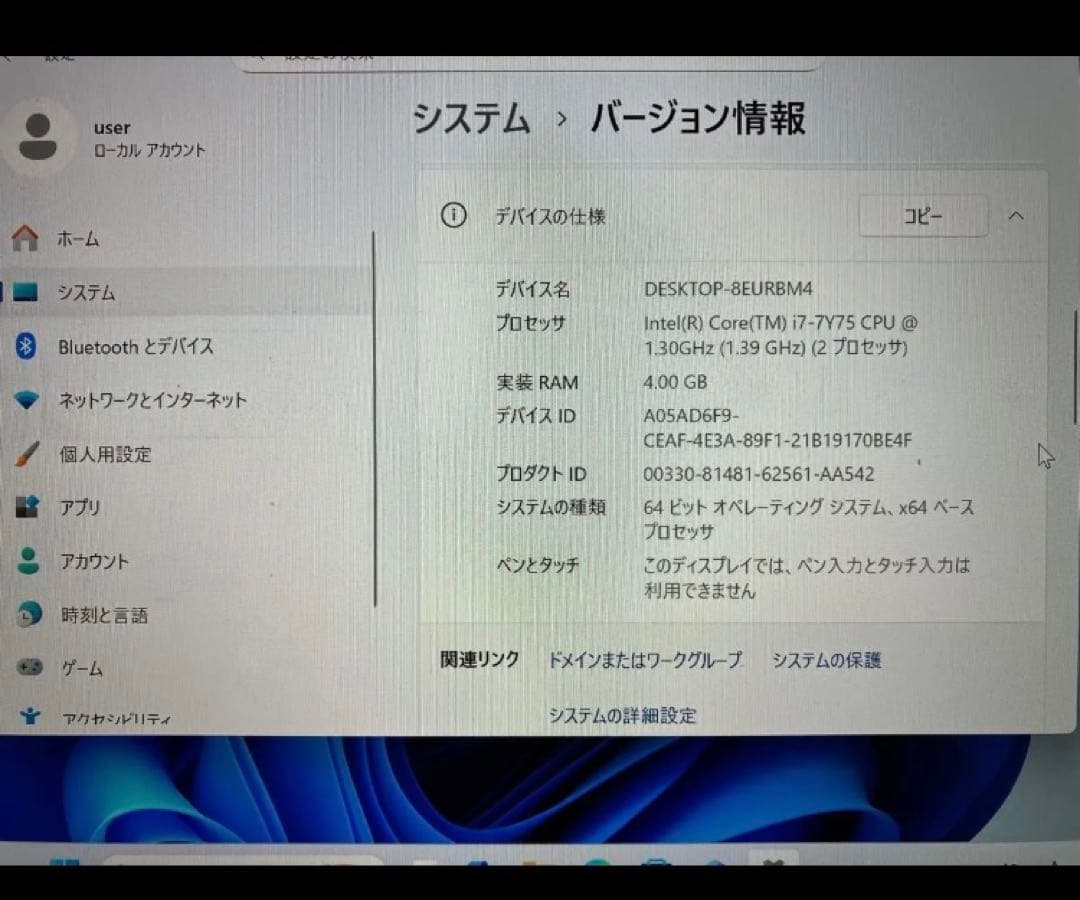 Macbook 2017、12インチ、sequoia,windows 仮想マシン