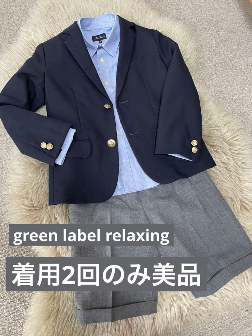 【着用2回美品】green label relaxing スーツ　120