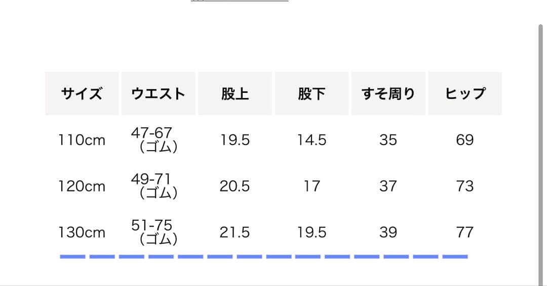 【着用2回美品】green label relaxing スーツ　120