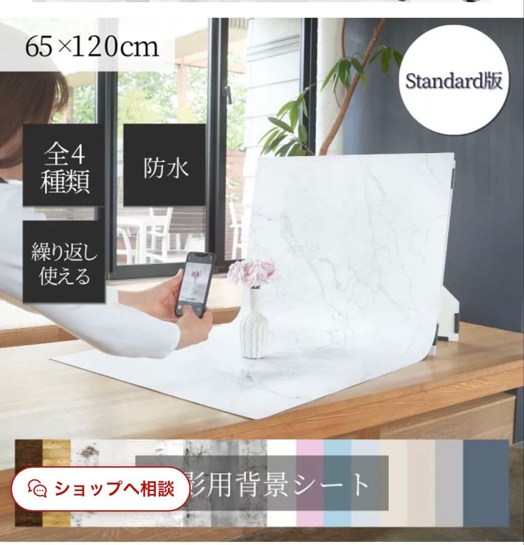 ピノスタジオ背景シートM2枚とボードシートセット