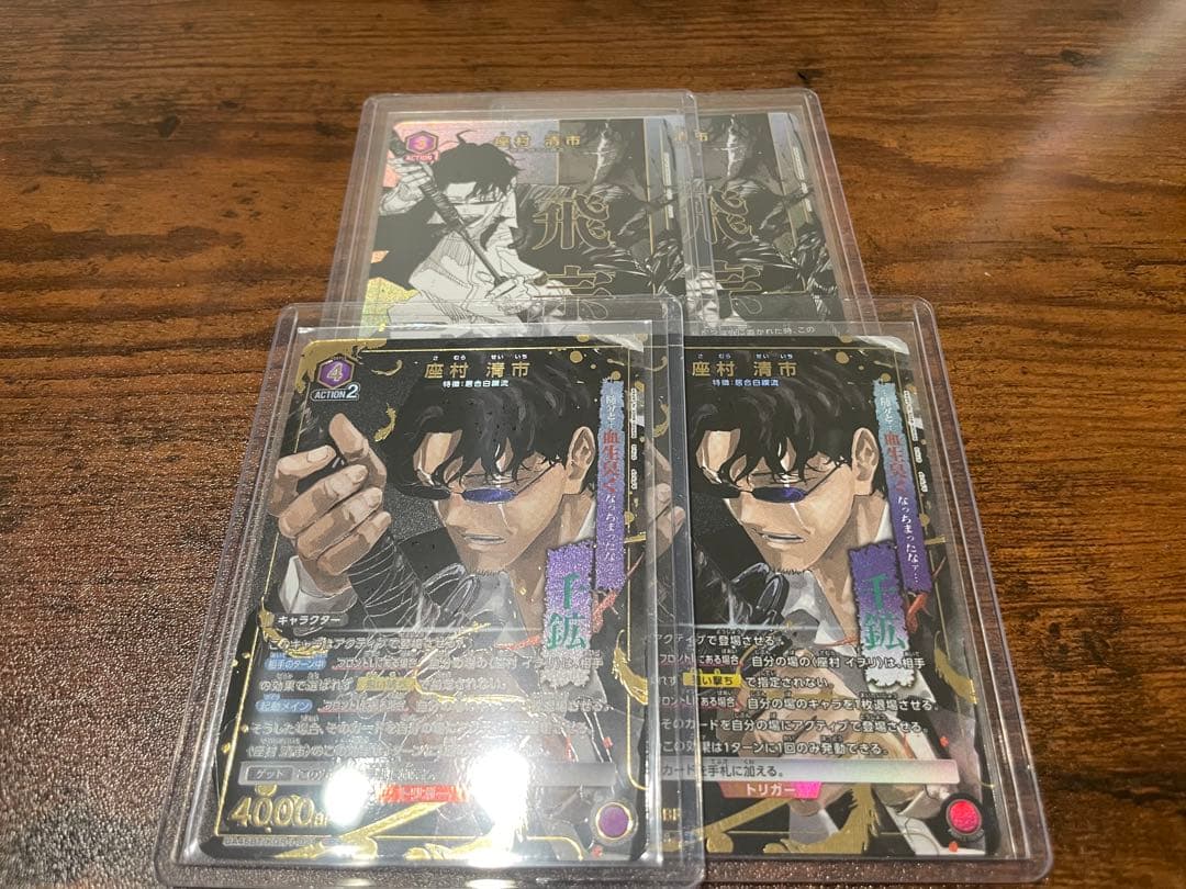 座村　清市　SR⭐︎ R⭐︎パラレル UNION ARENA トレーディングカード