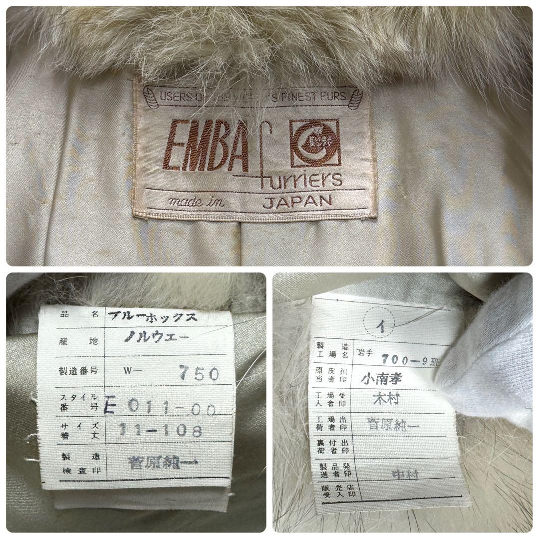 総丈112cm　エンバ　ブルーフォックス　ロング丈　リアルファーコート　L相当