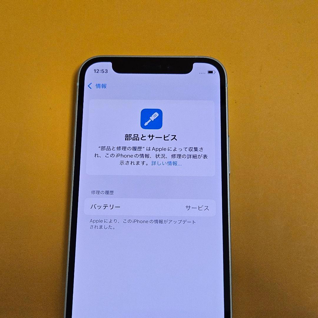 iPhone 12 mini 128GB｜24時間以内発送!#153