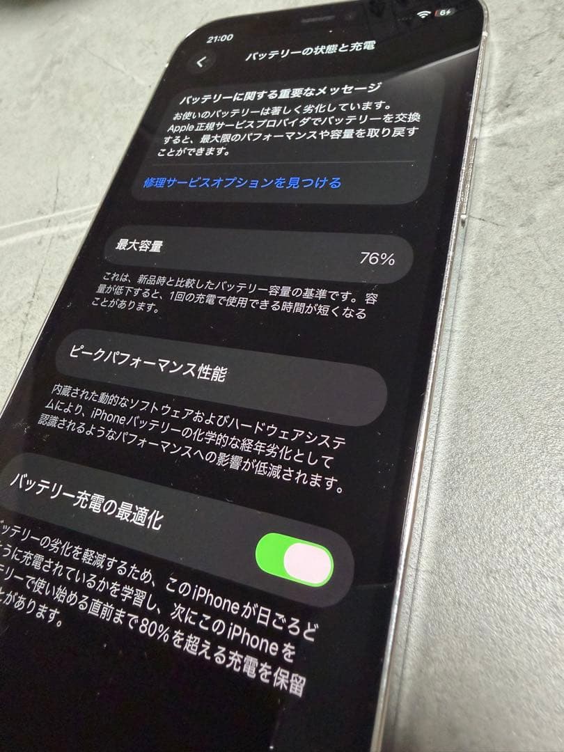 iPhone 12 pro 128GB SIMフリー 箱無し