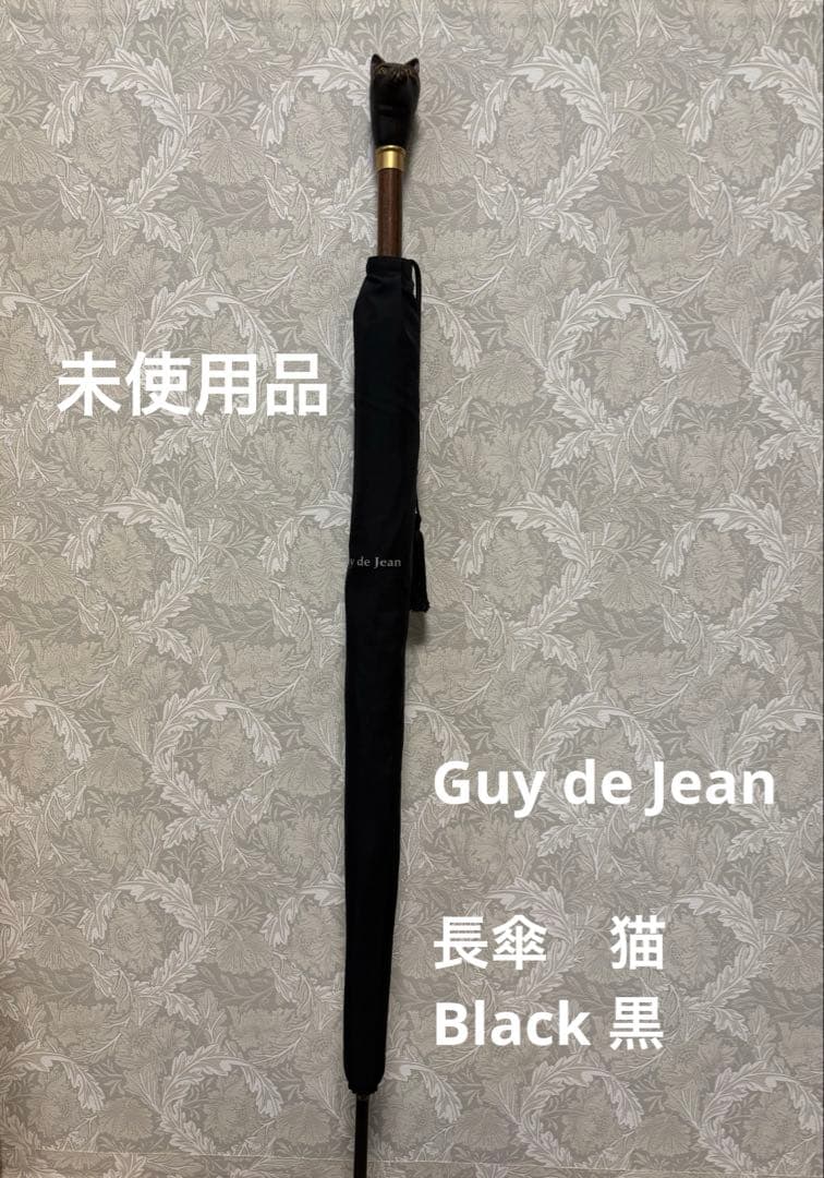 Guy de jeanギドゥジャン 長傘 猫　Noir黒　未使用