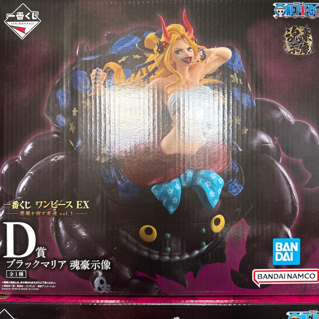 一番くじ　ワンピース　ピエール&ガンフォール/ブラックマリア　セット