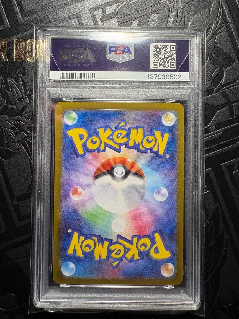 【PSA10】ピカチュウex SR ★超電ブレイカー＋お気持ち^ ^