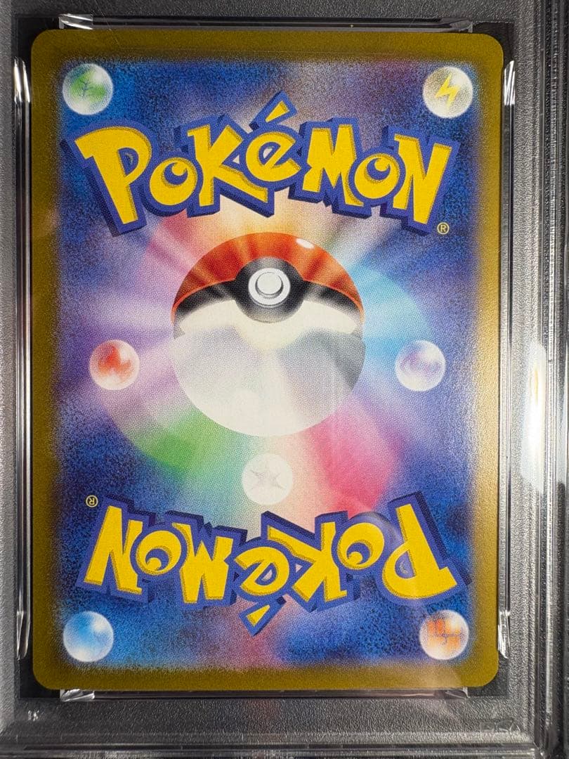 【PSA10】ピカチュウex SR ★超電ブレイカー＋お気持ち^ ^