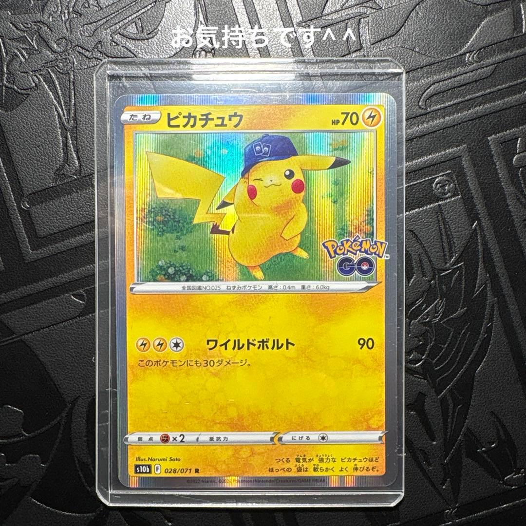 【PSA10】ピカチュウex SR ★超電ブレイカー＋お気持ち^ ^