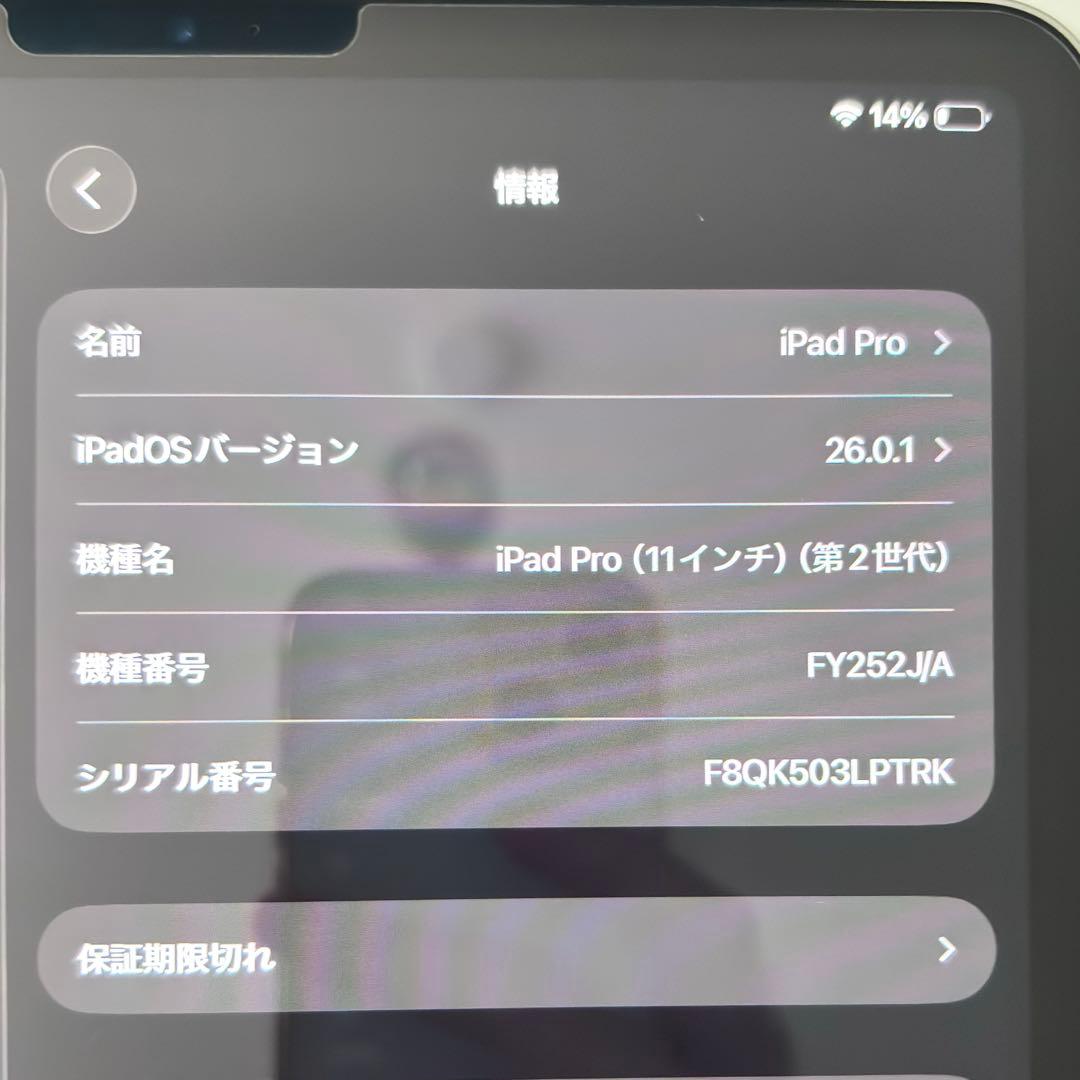 Apple iPad Pro + Apple Pencil 第二世代