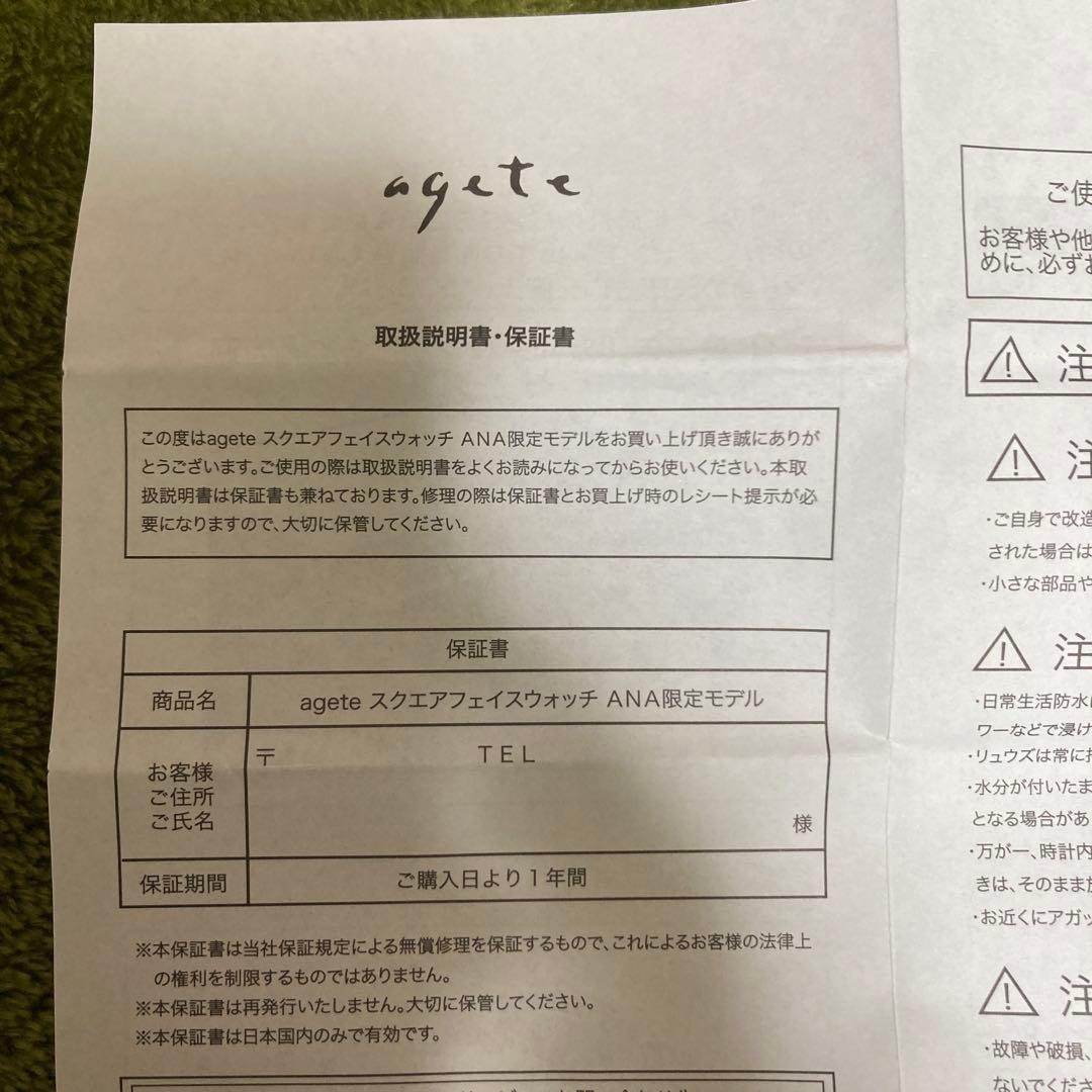 【美品】ゴールド 長方形ケース レディース時計　agete (アガット)美品