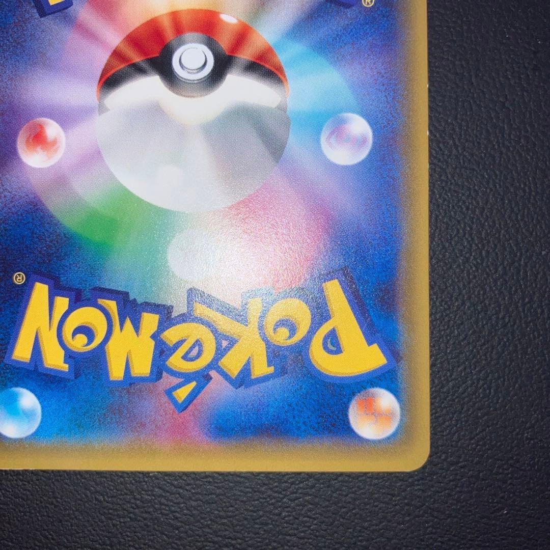 良品　ピカチュウ プロモ　ポケモンセンター　206/XY-P ほっぺすりすり