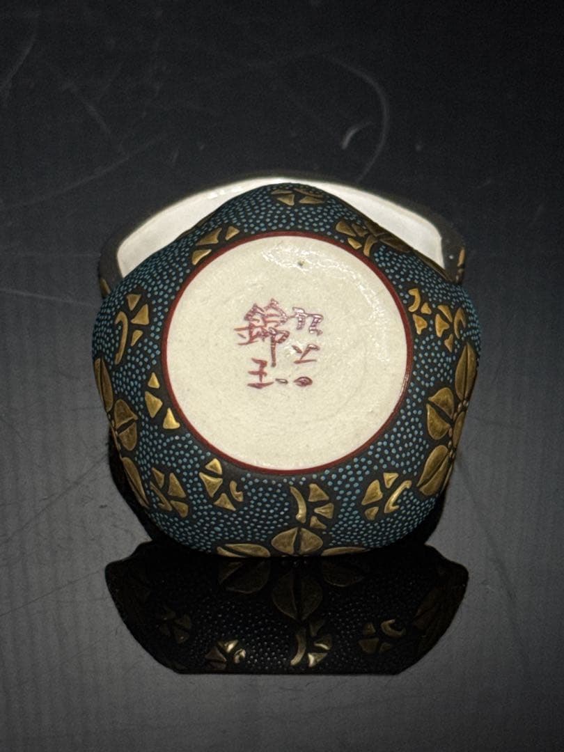 九谷焼 名人 中田錦玉 造 渦打青粒 香合 内細字 桐共箱付 茶道具