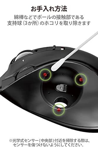 エレコム マウス ワイヤレス トラックボール (親指) 赤玉 6ボタン チルトm