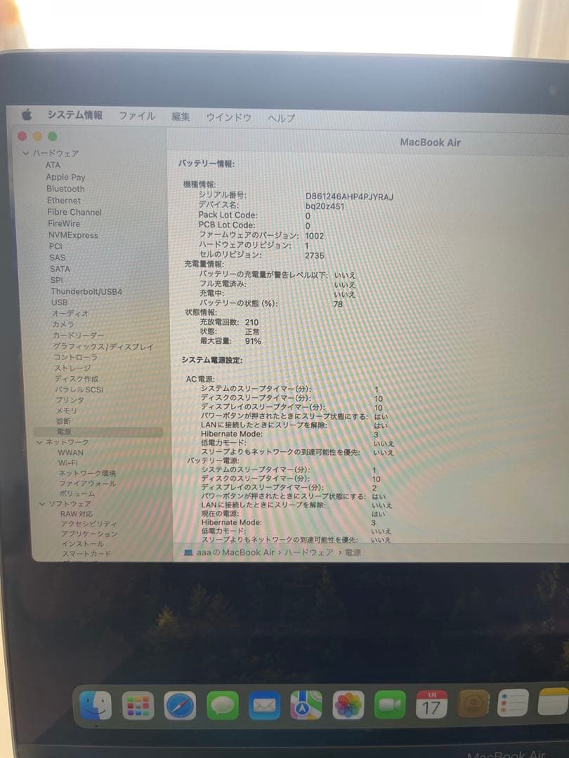杉浦M1 MacBook Air 2020 2TB 16GBメモリ　おまけ