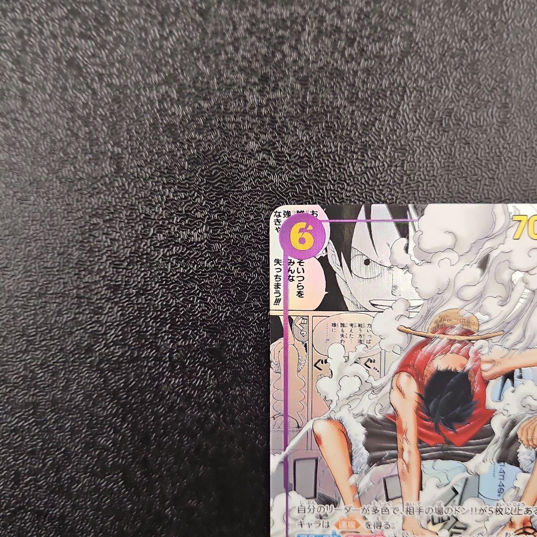 モンキー・D・ルフィ スーパーパラレル(コミパラ) EB02-061　ギア2