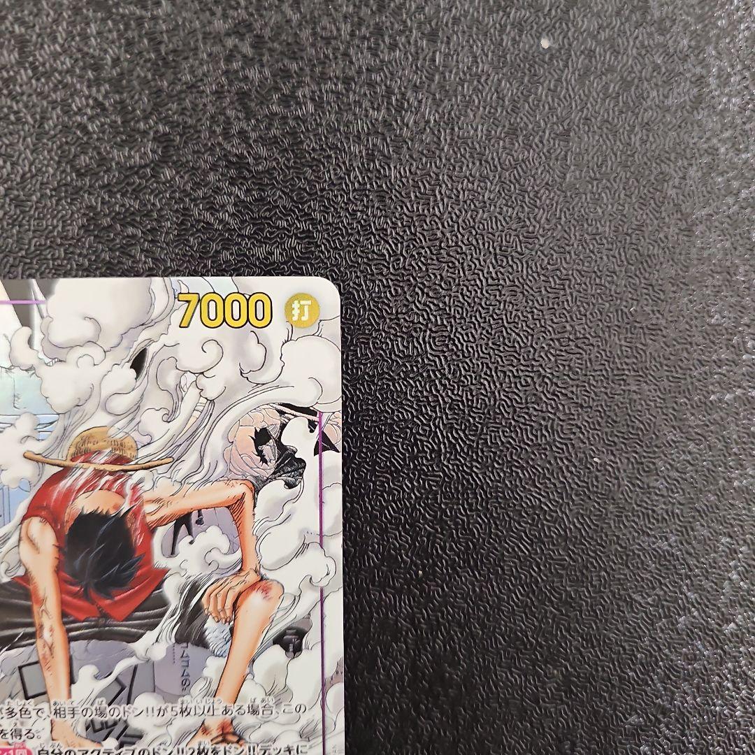 モンキー・D・ルフィ スーパーパラレル(コミパラ) EB02-061　ギア2