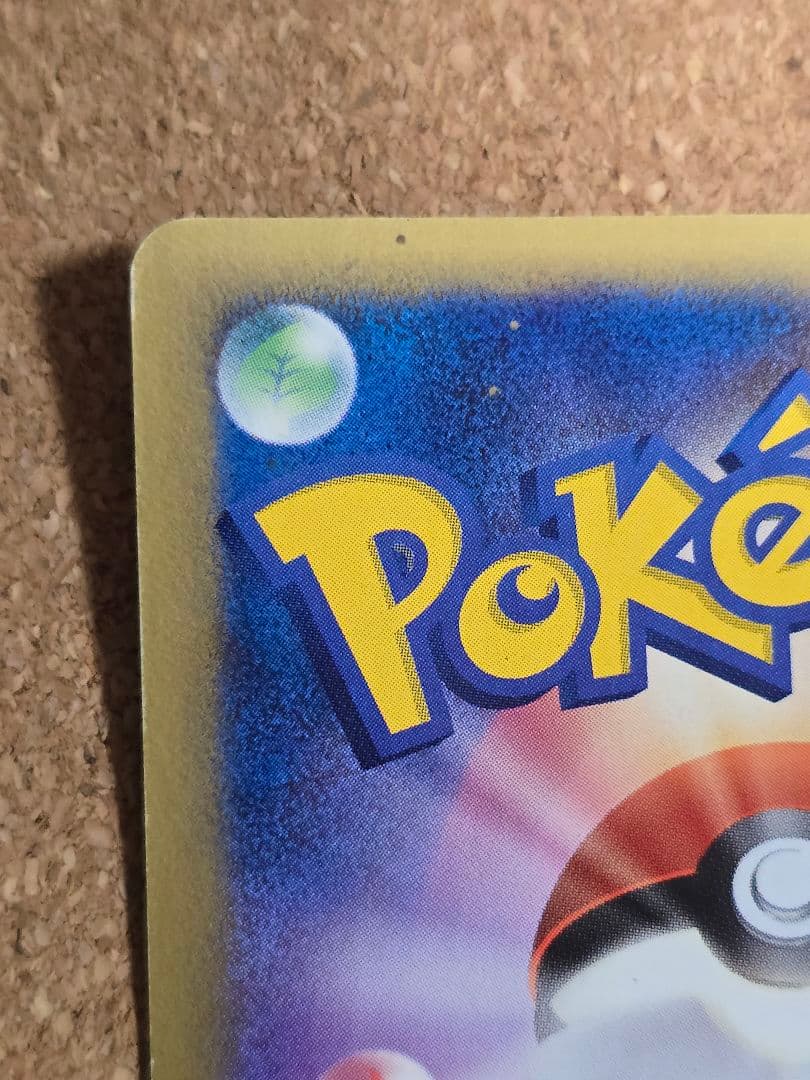 ぎ*ら様 裏面汚れ傷、表下辺欠け、反り有 デルタ種 レックウザ δ★2005年