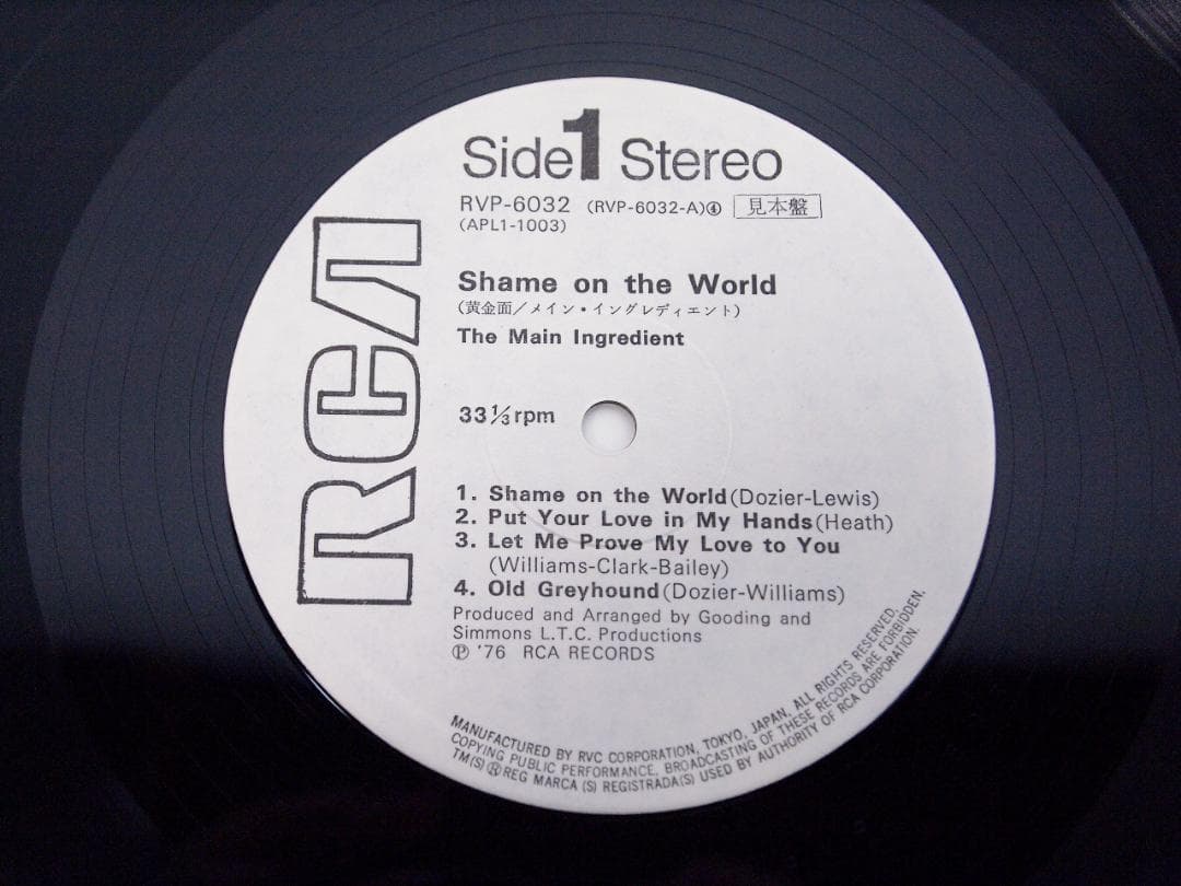 洋楽 THE MAIN INGREDIENT / SHAME ON THE WORLD