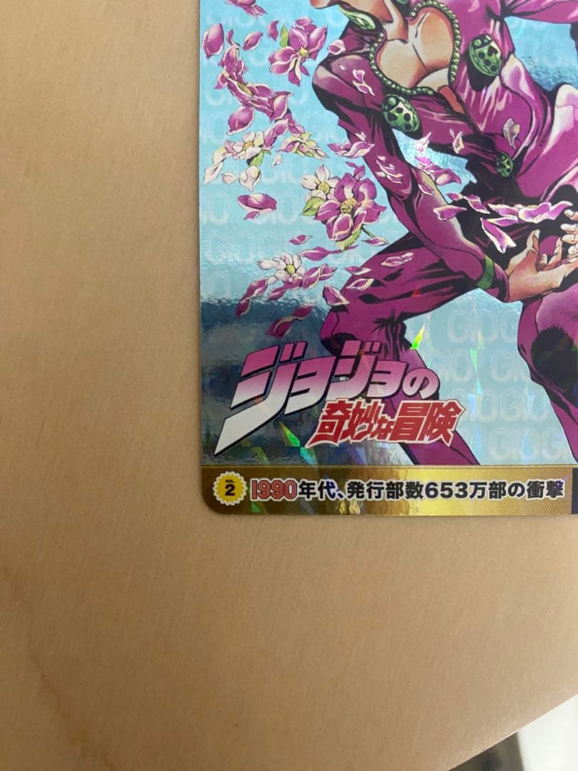 ジャンプ展Vol.2 オールスターカードコレクション ジョジョの奇妙な冒険