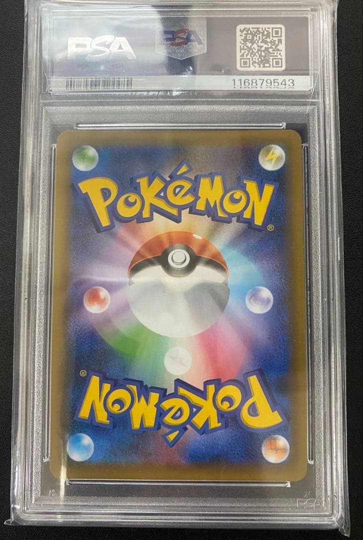 【PSA10】わるいギャラドス 25th プロモ ポケカ