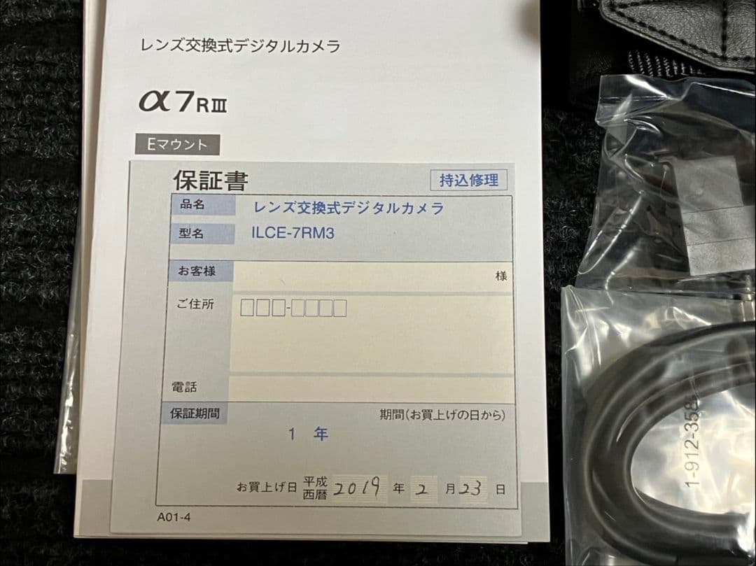 SONY α7RIII ILCE-7RM3 ワンオーナー