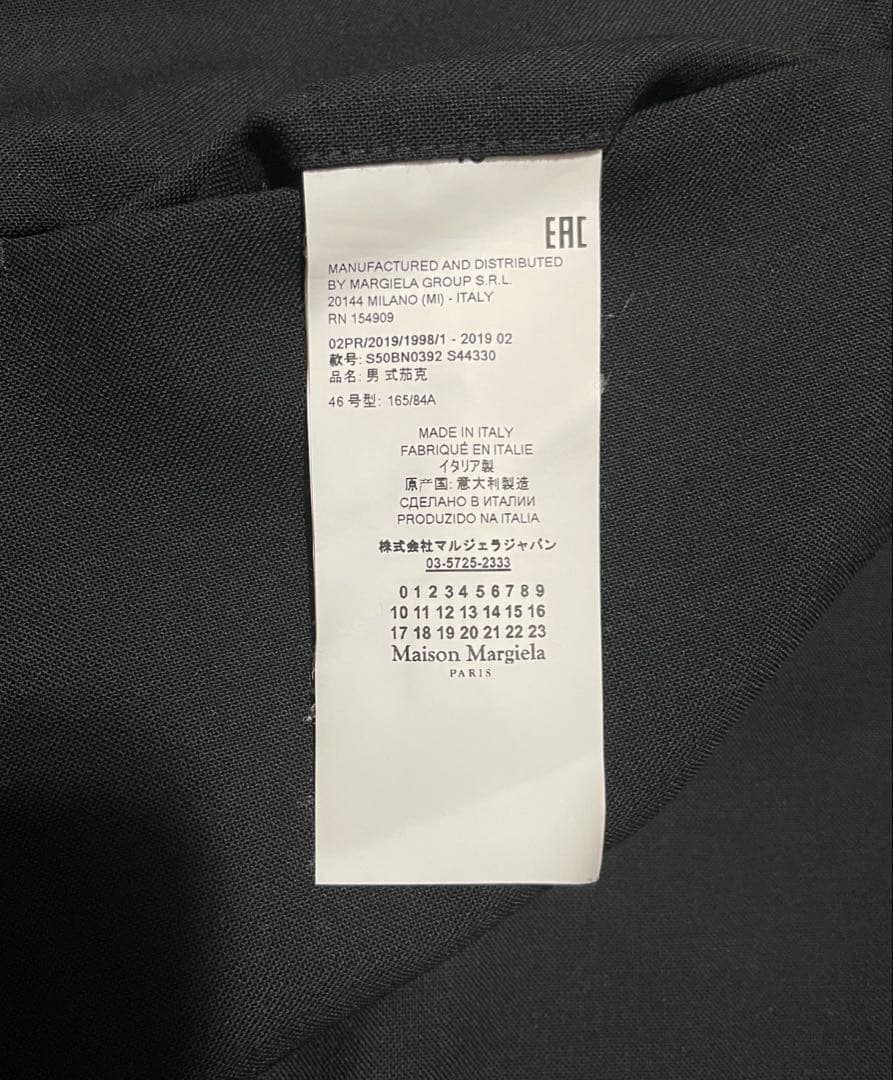 Maison Margiela メゾンマルジェラ ノーカラージャケット 46