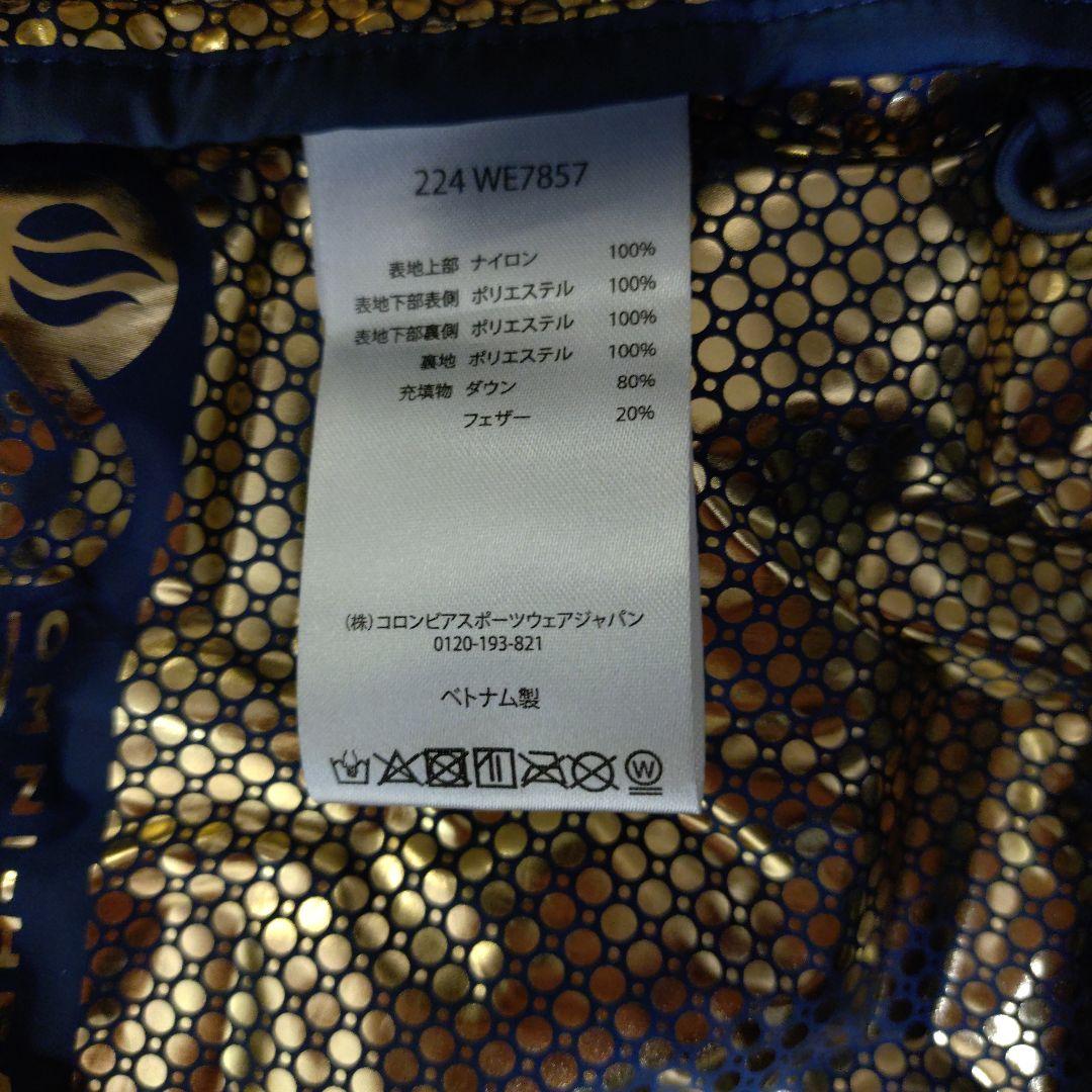 Columbia OMNI-TECH フード付きダウンジャケット