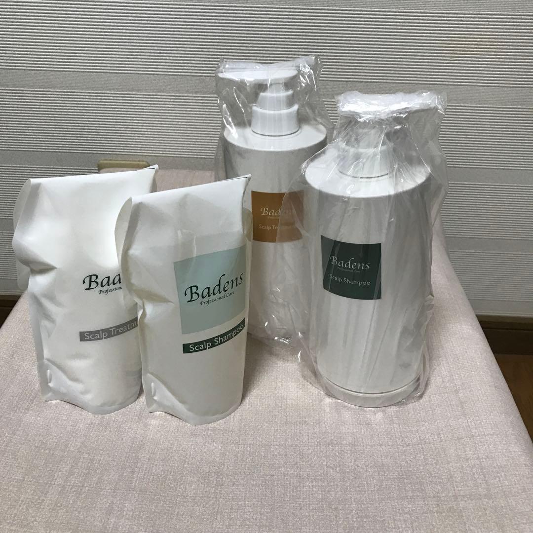 新品未使用　バーデンススキャルプシャンプー・トリートメントボトルセット