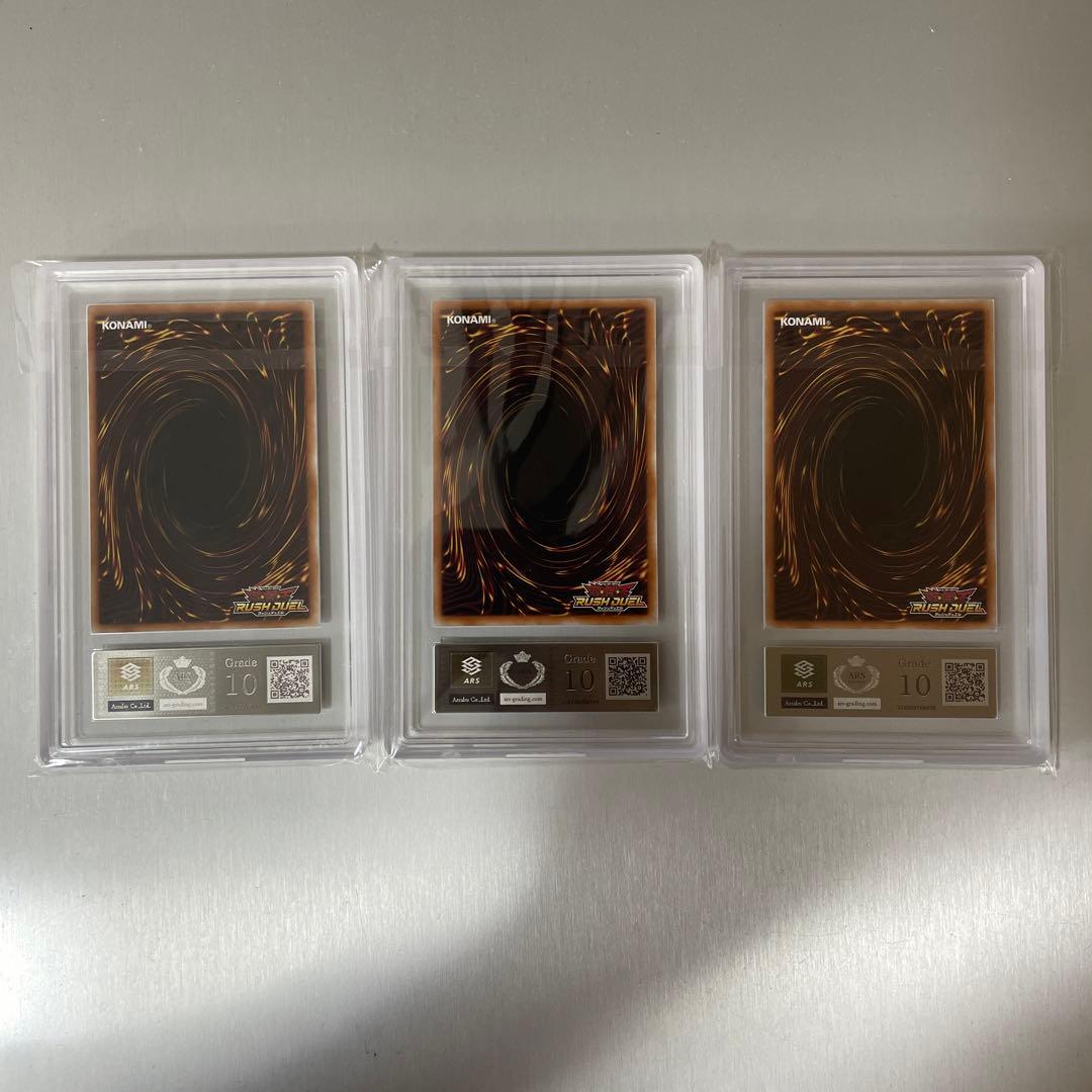 青眼の究極竜　オーバーラッシュレア　ars10 3セットまとめ売り