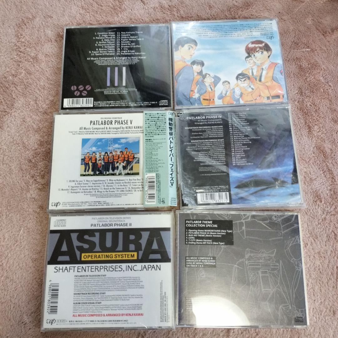 PATLABOR CD 15枚 サウンドトラック