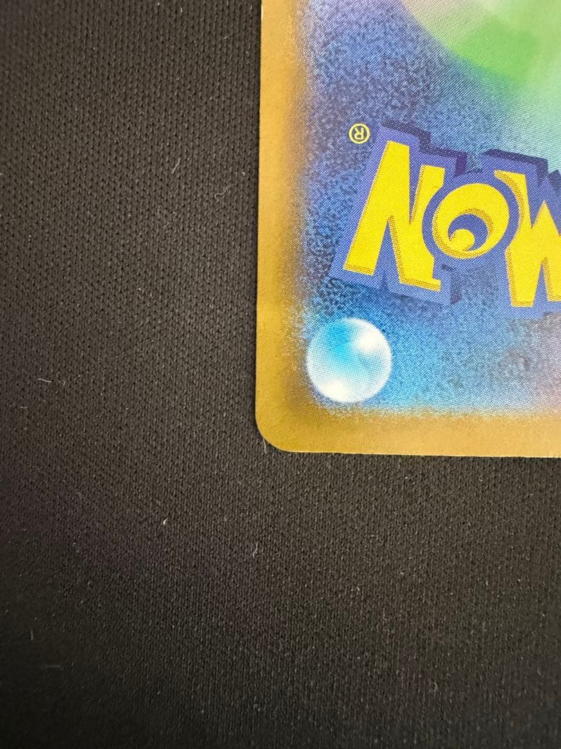 ポケモンカード　ピカチュウex【SAR】234/193