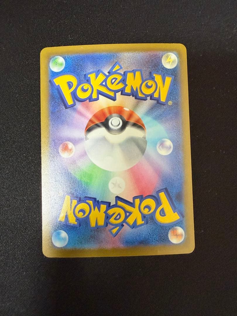 ポケモンカード　ピカチュウex【SAR】234/193