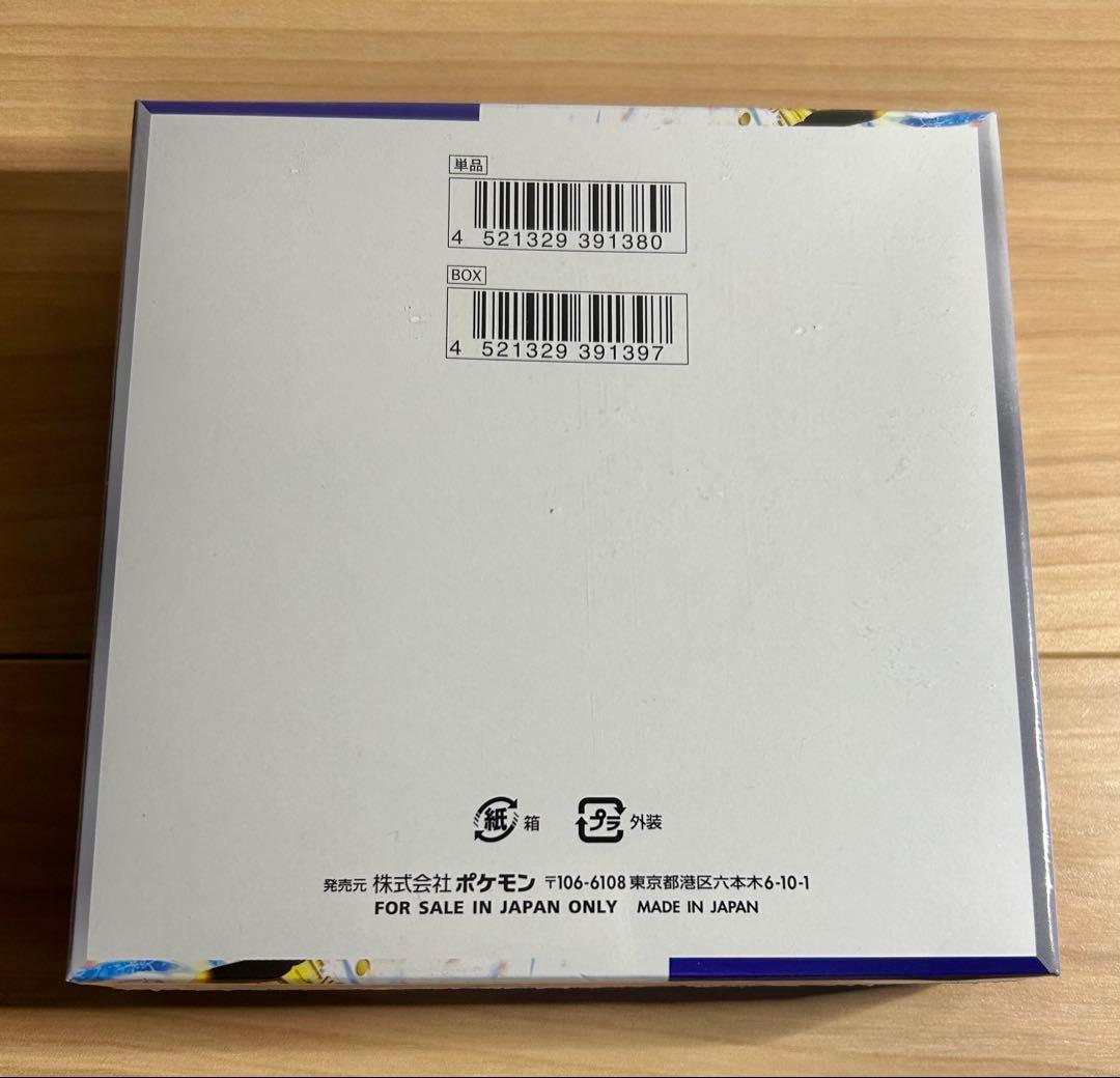 ポケモンカードゲーム レイジングサーフ 1BOX シュリンク付き 新品 未開封