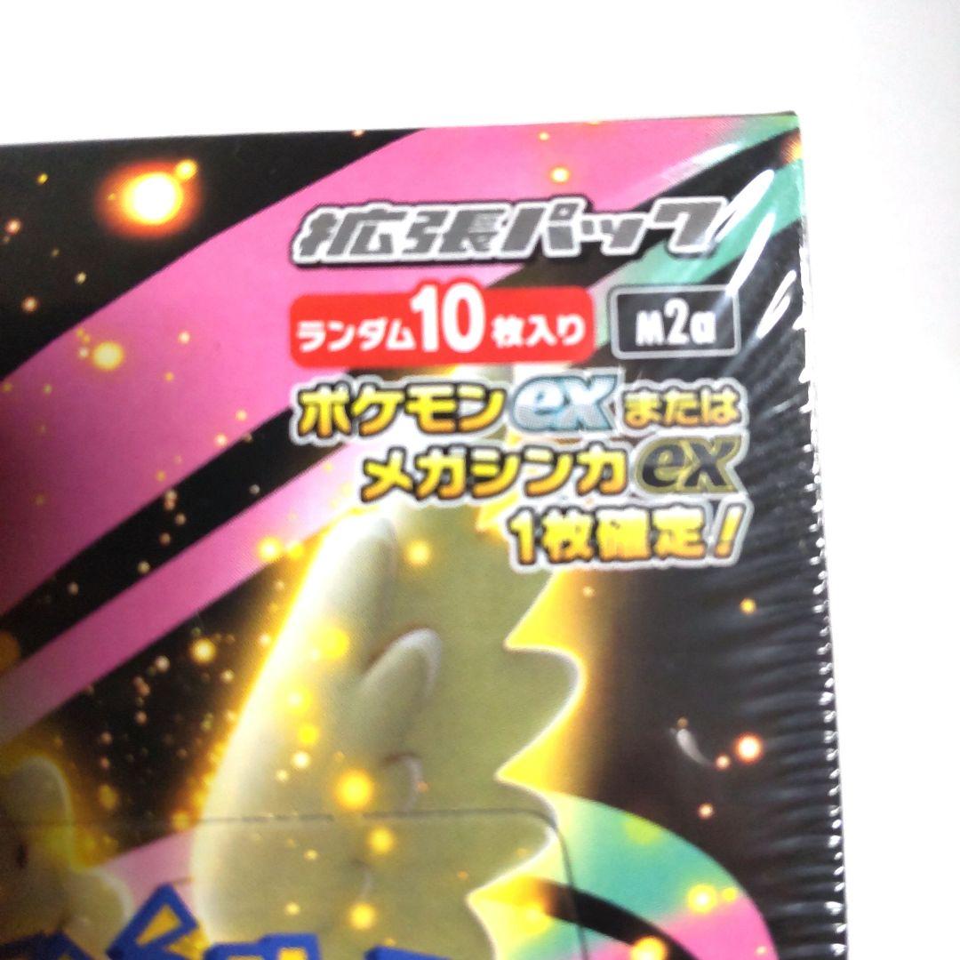 【新品未開封】ポケモンカードゲーム MEGAドリームex シュリンク付 1BOX