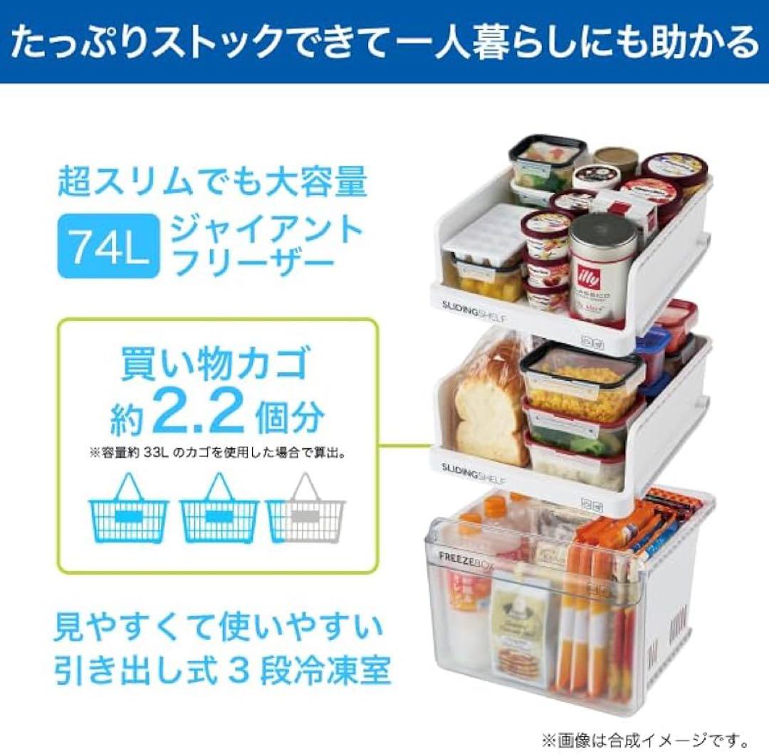 ハイアール(Haier) 冷蔵庫 幅45.3cm 208L