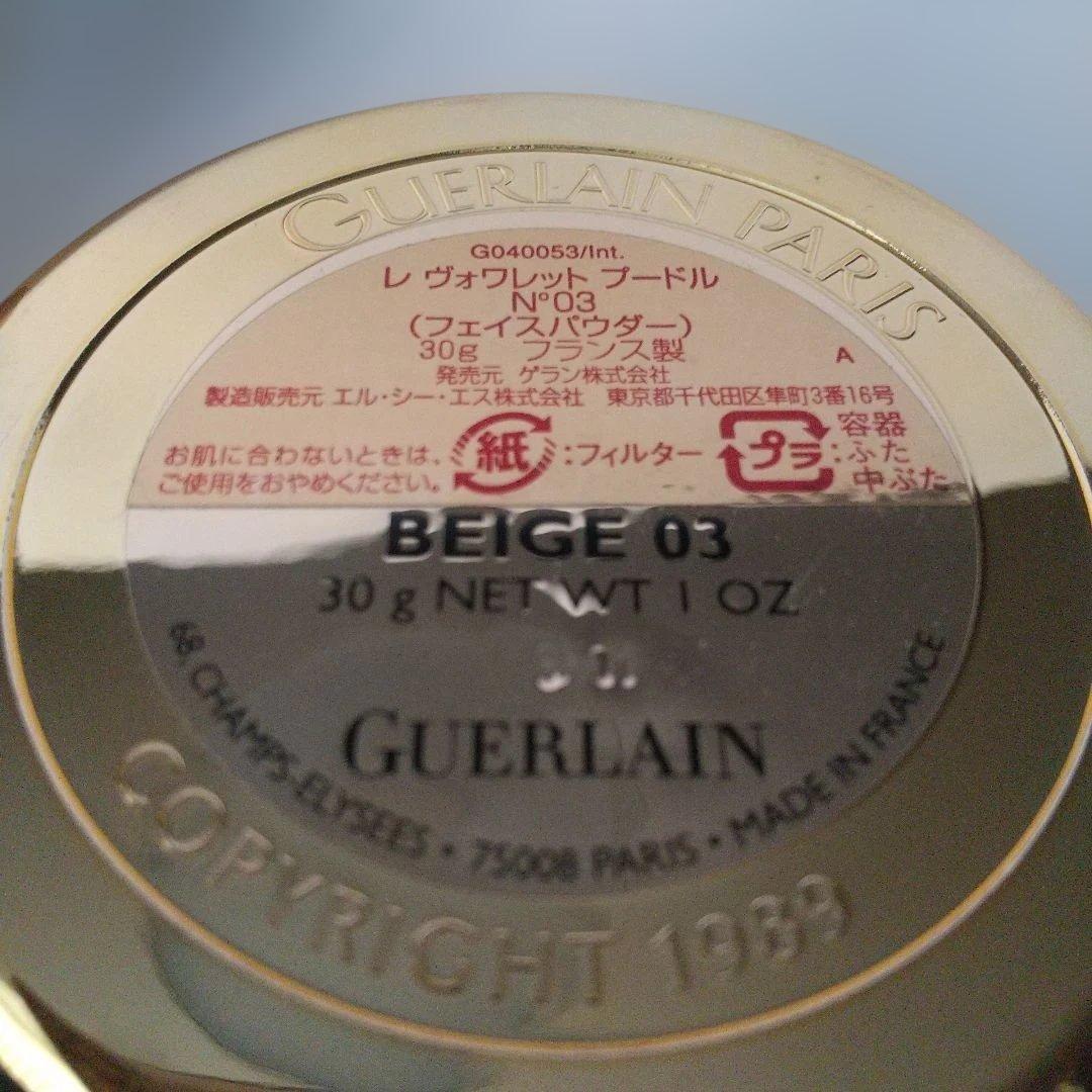 ゲラン レ ヴォワレット プードル フェイスパウダー【 新品 未使用 】