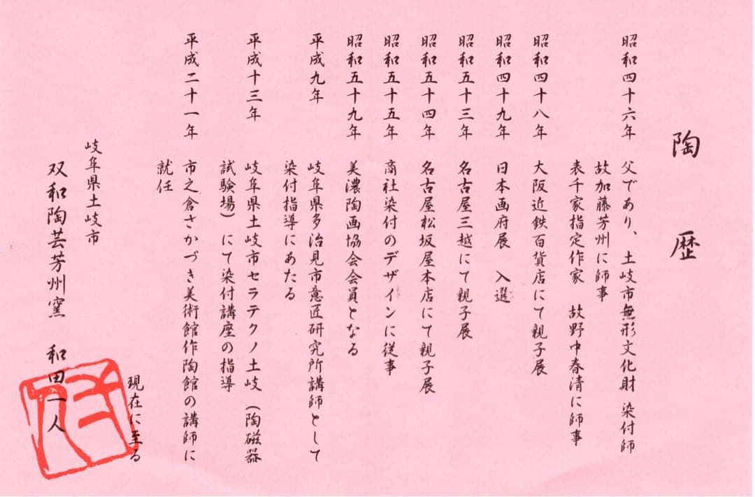 【再値下げ】　和田一人作　ワインクーラー　冷酒クーラー　鉢カバー　アイスペール